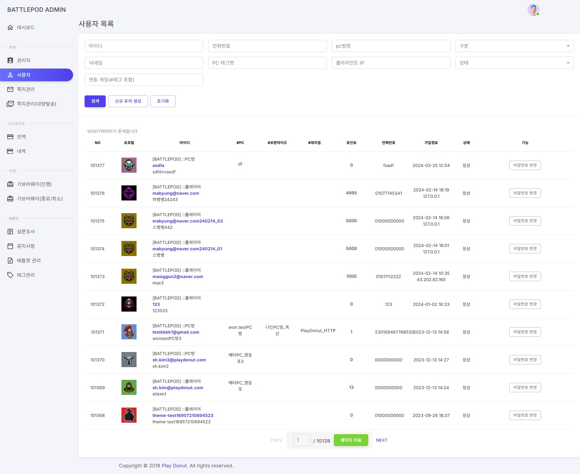 Battlepod Admin screenshot 1