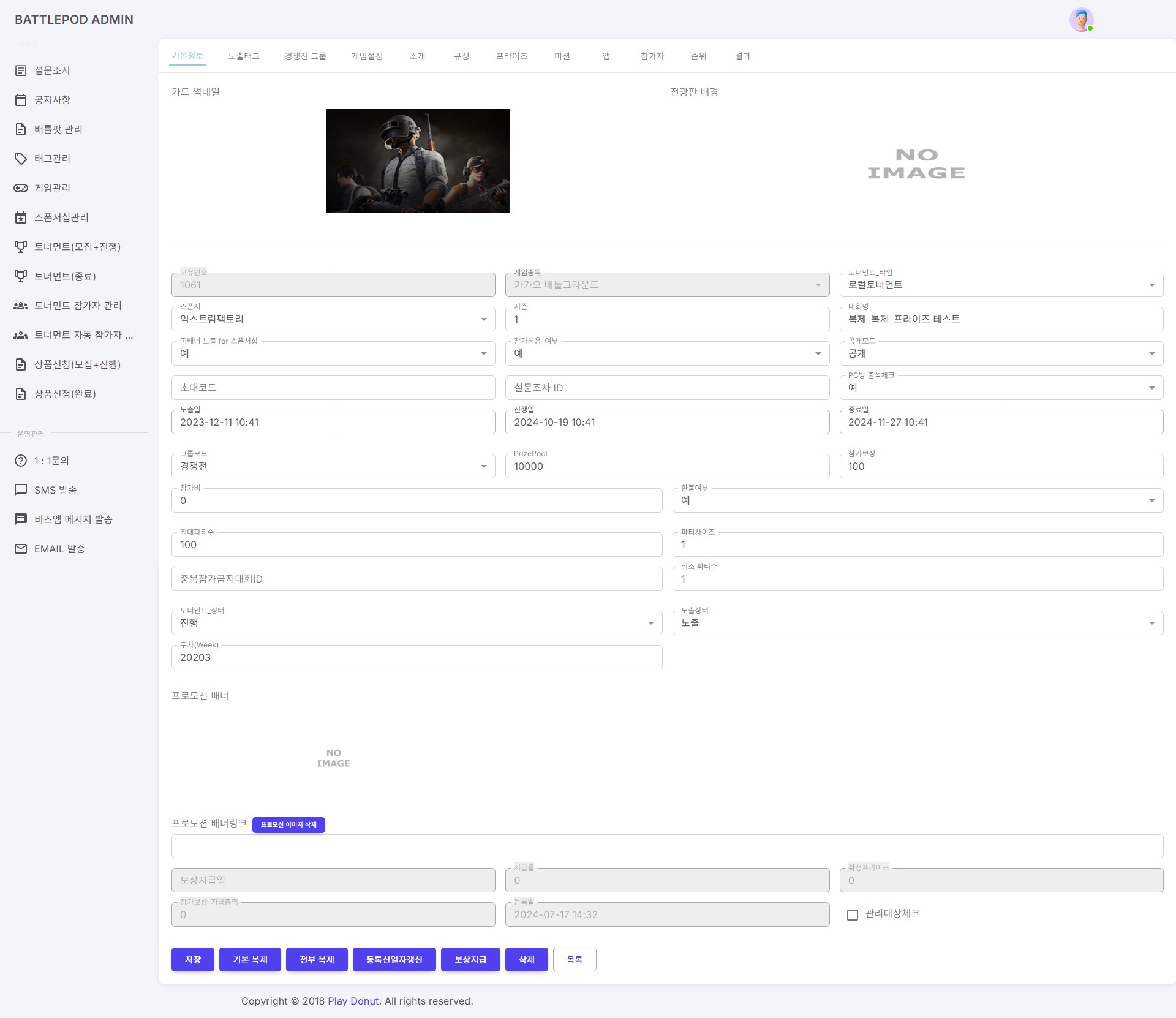 Battlepod Admin screenshot 11
