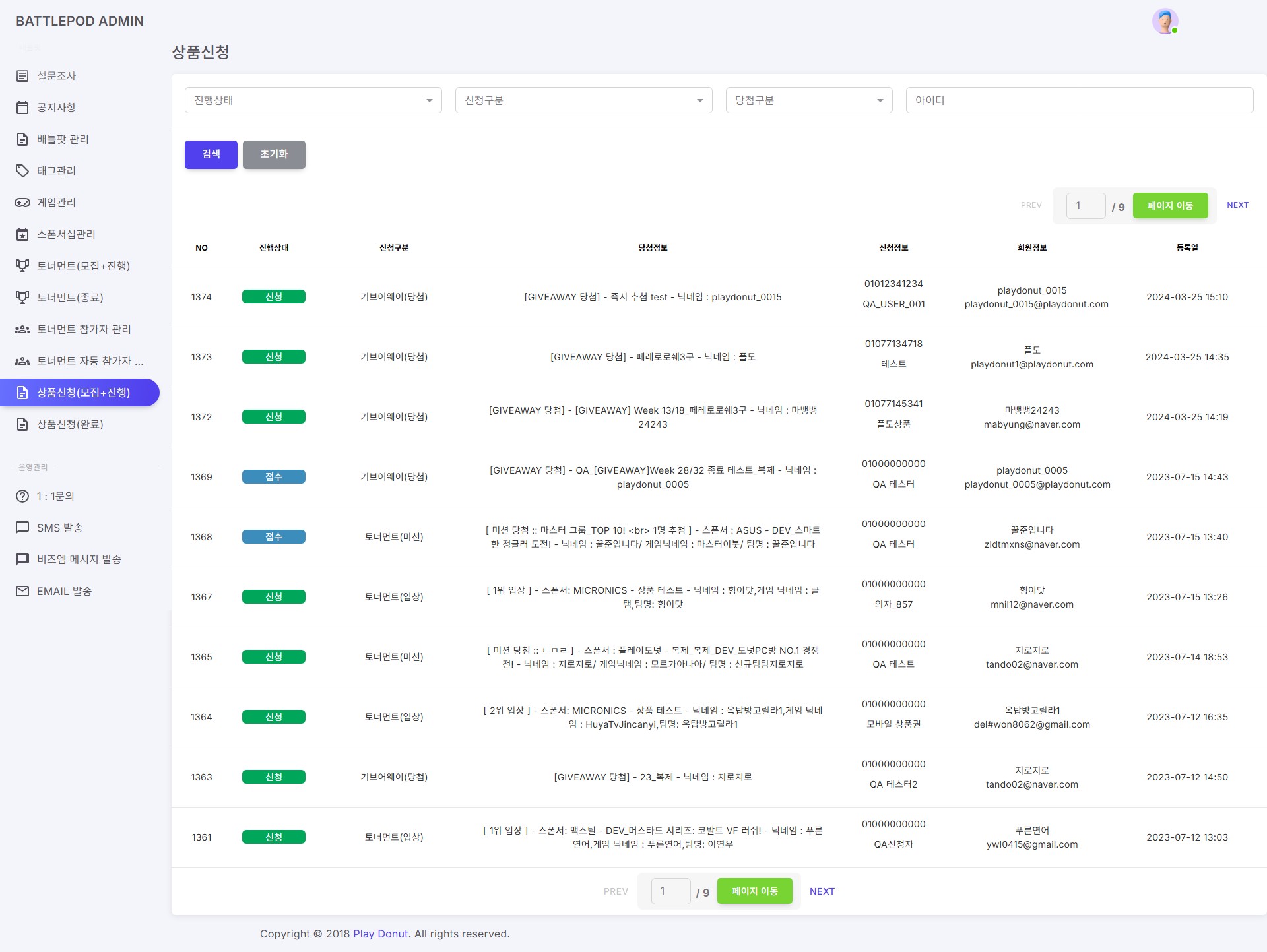 Battlepod Admin screenshot 12