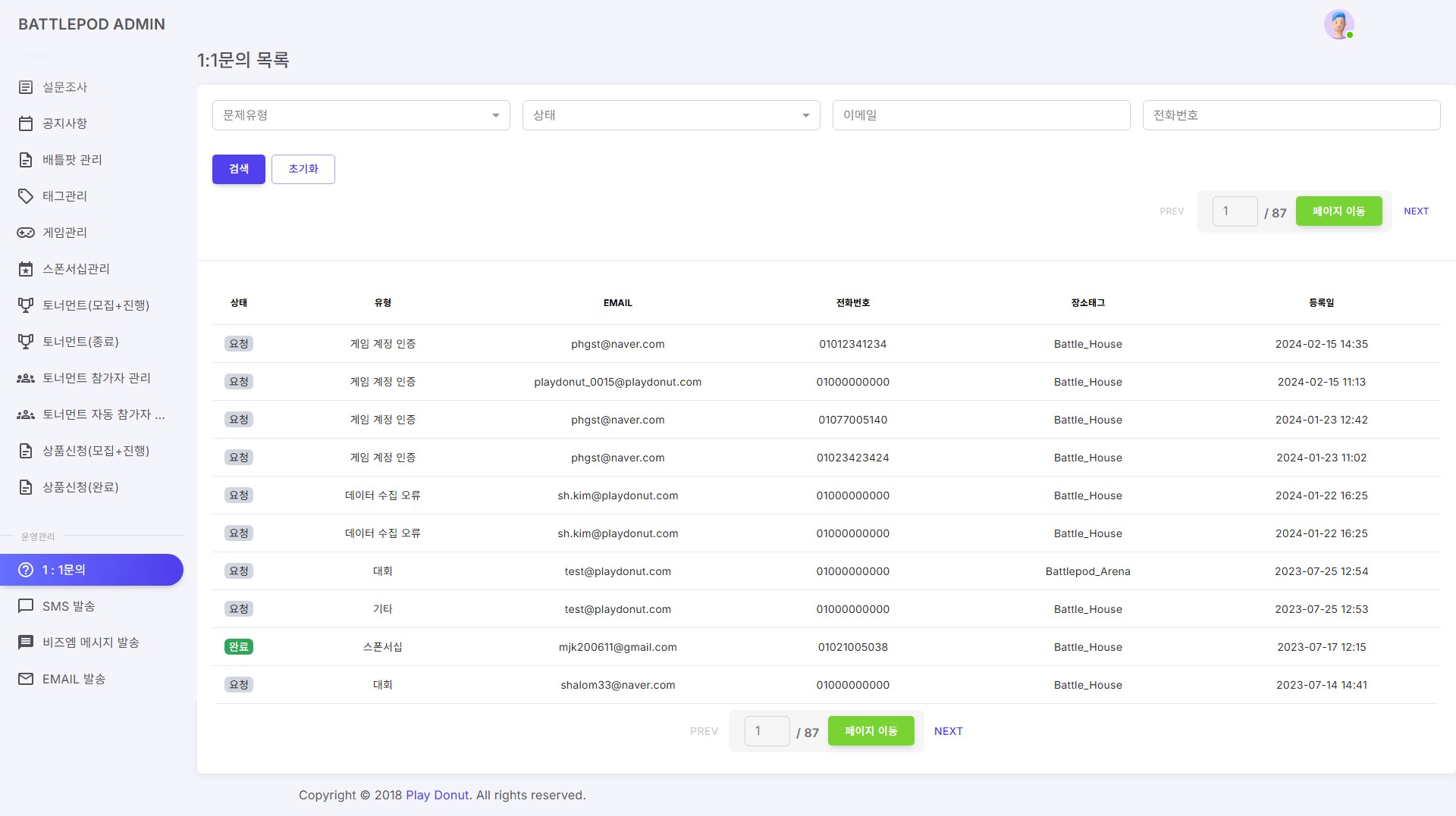 Battlepod Admin screenshot 13