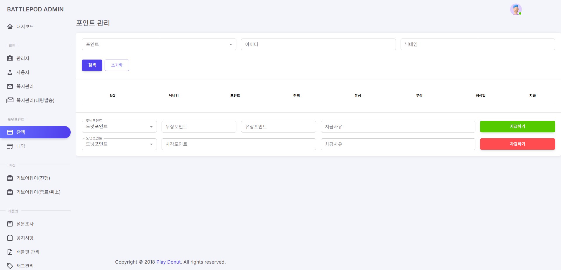 Battlepod Admin screenshot 3