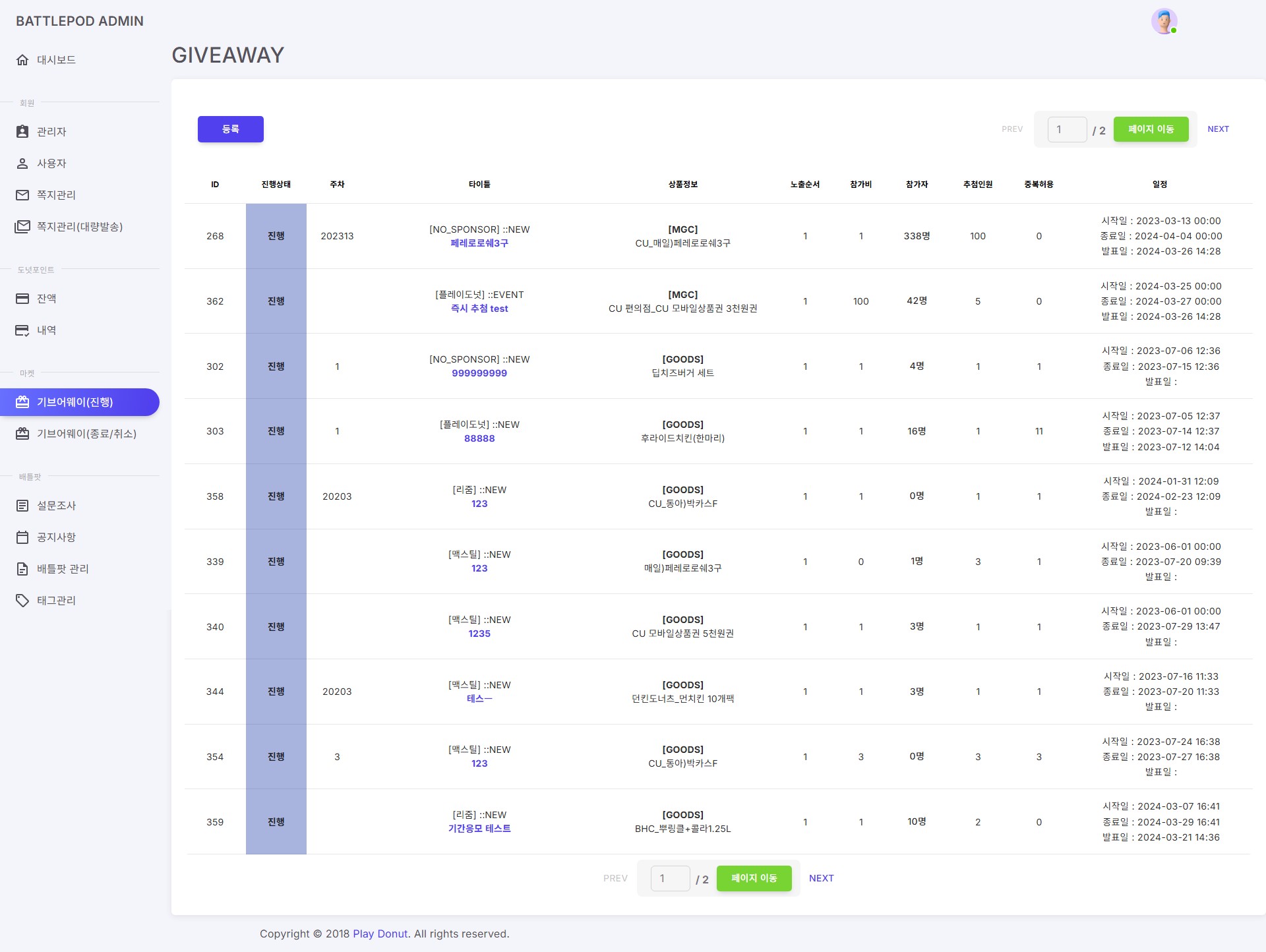 Battlepod Admin screenshot 4