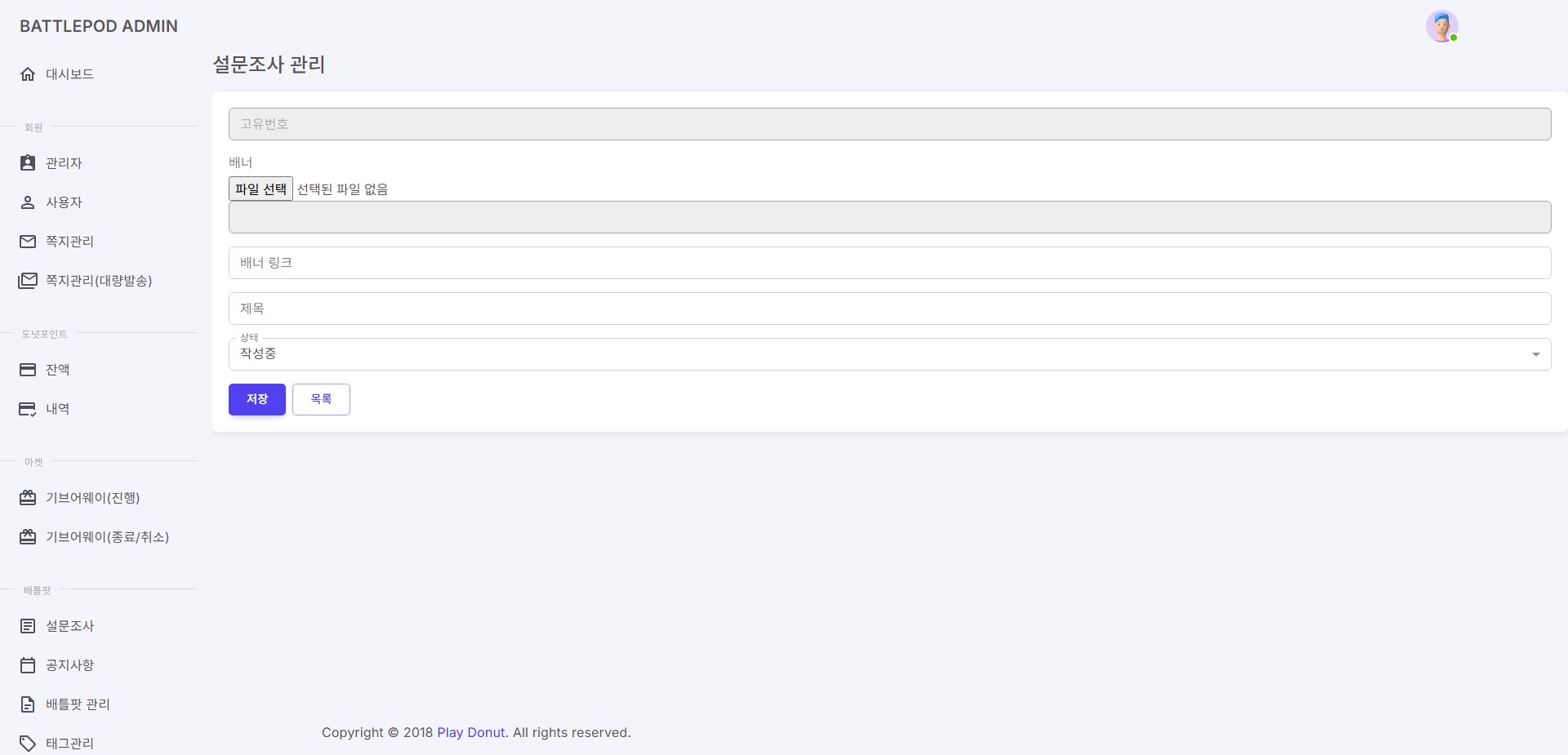 Battlepod Admin screenshot 6