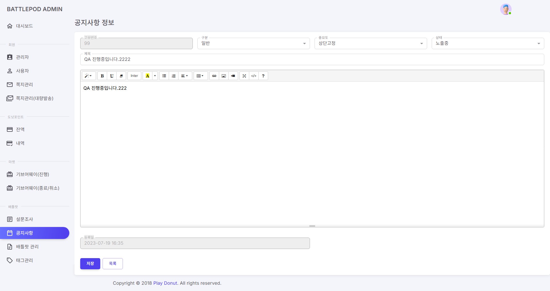Battlepod Admin screenshot 7