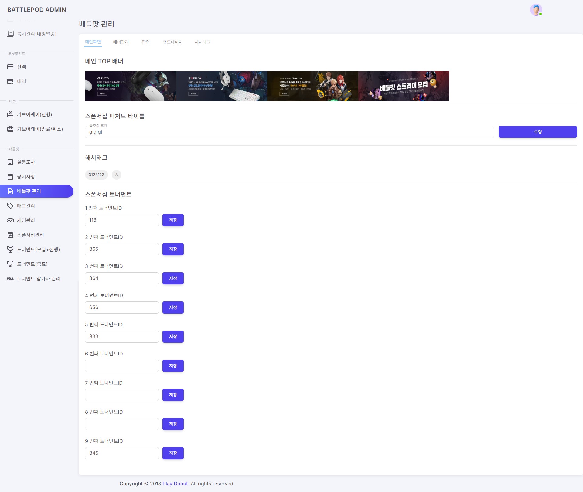 Battlepod Admin screenshot 8