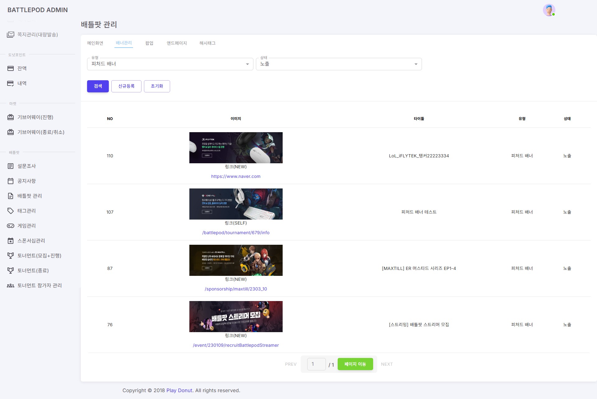 Battlepod Admin screenshot 9