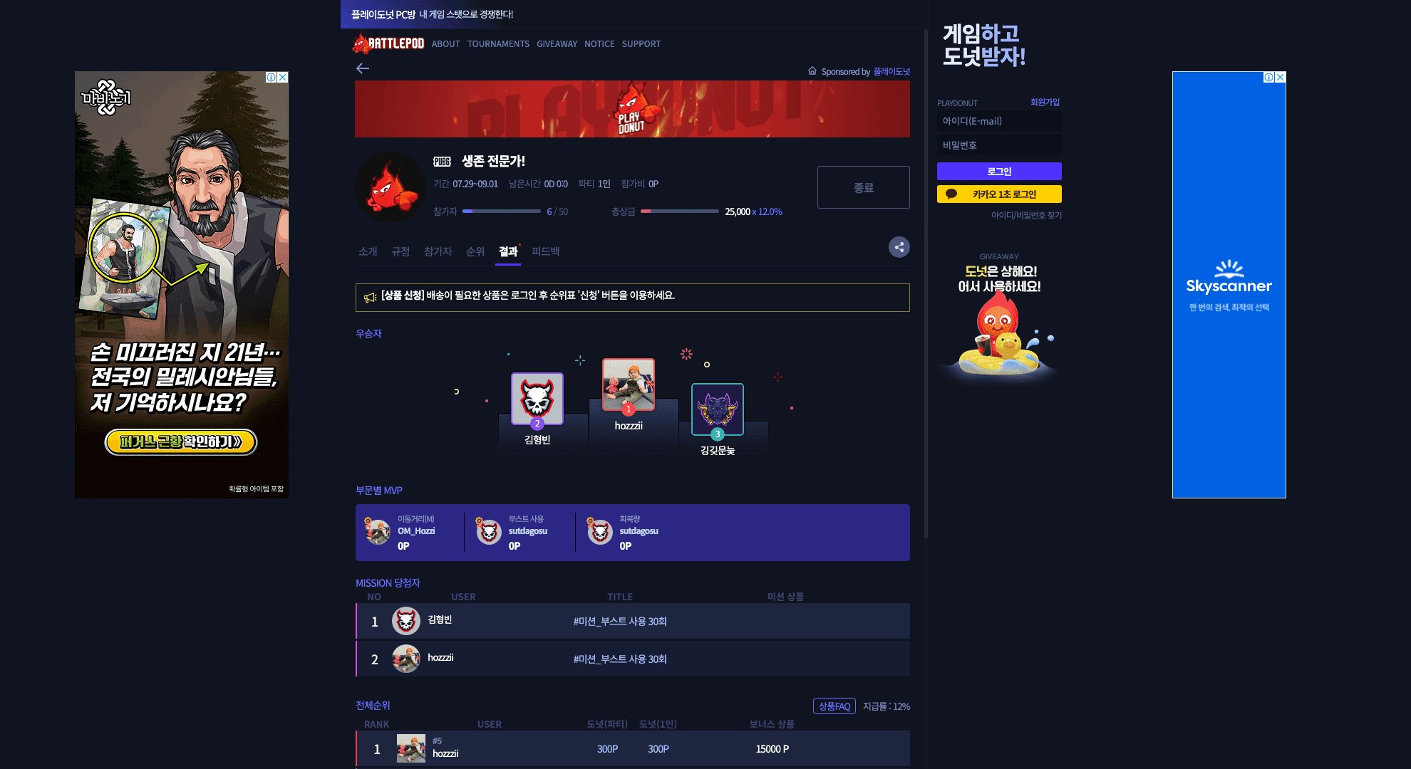 Playdonut screenshot 2