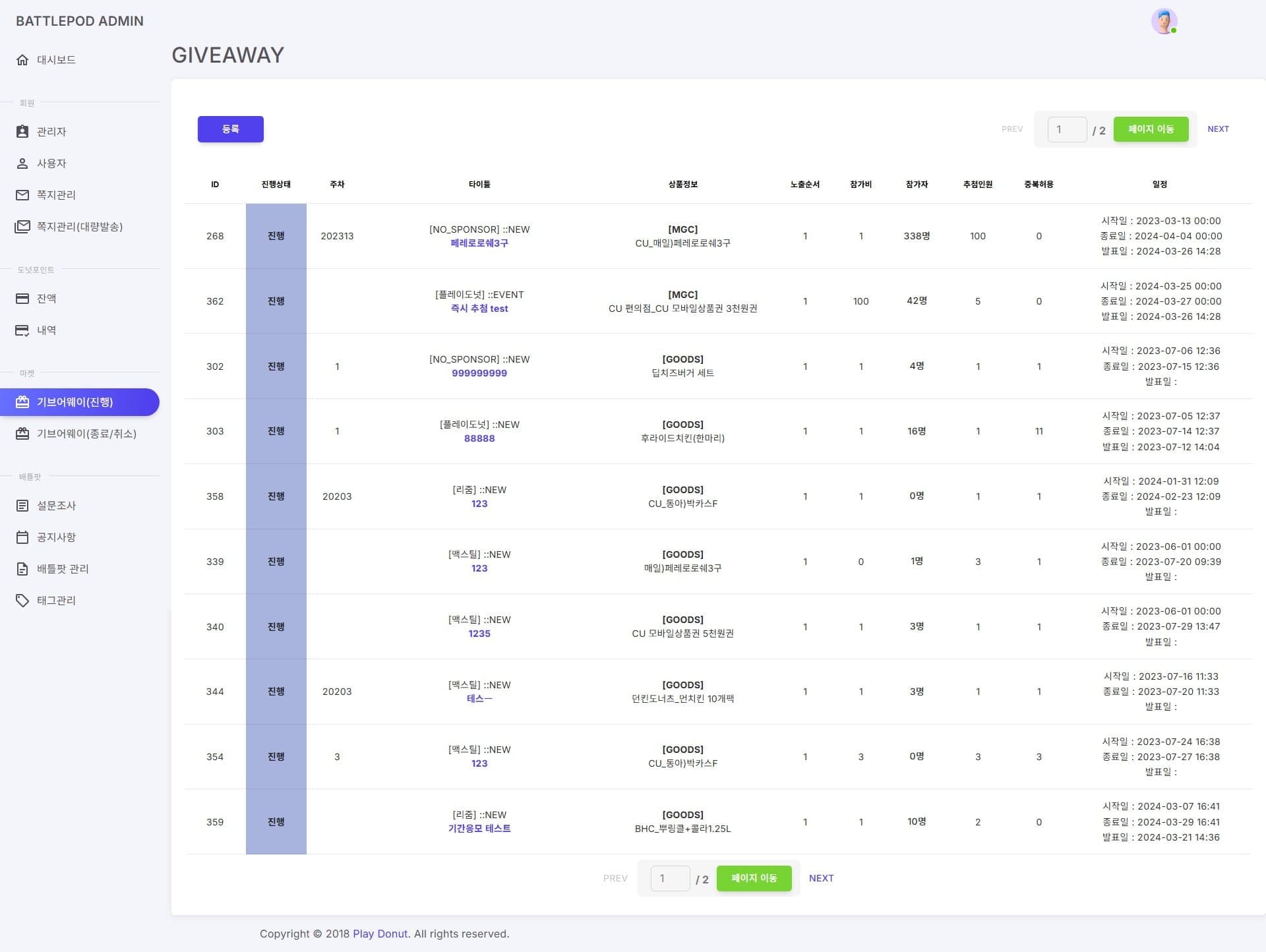 Playdonut screenshot 3