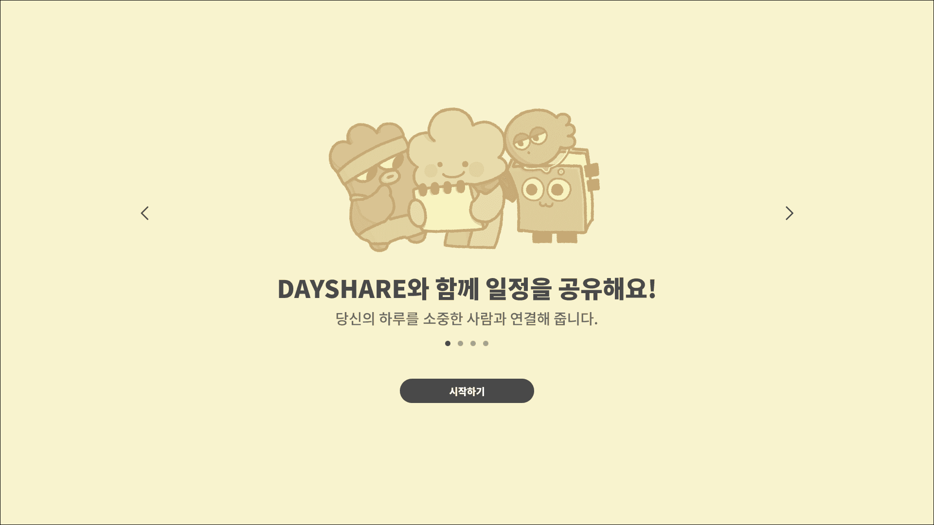 DayShare screenshot 1