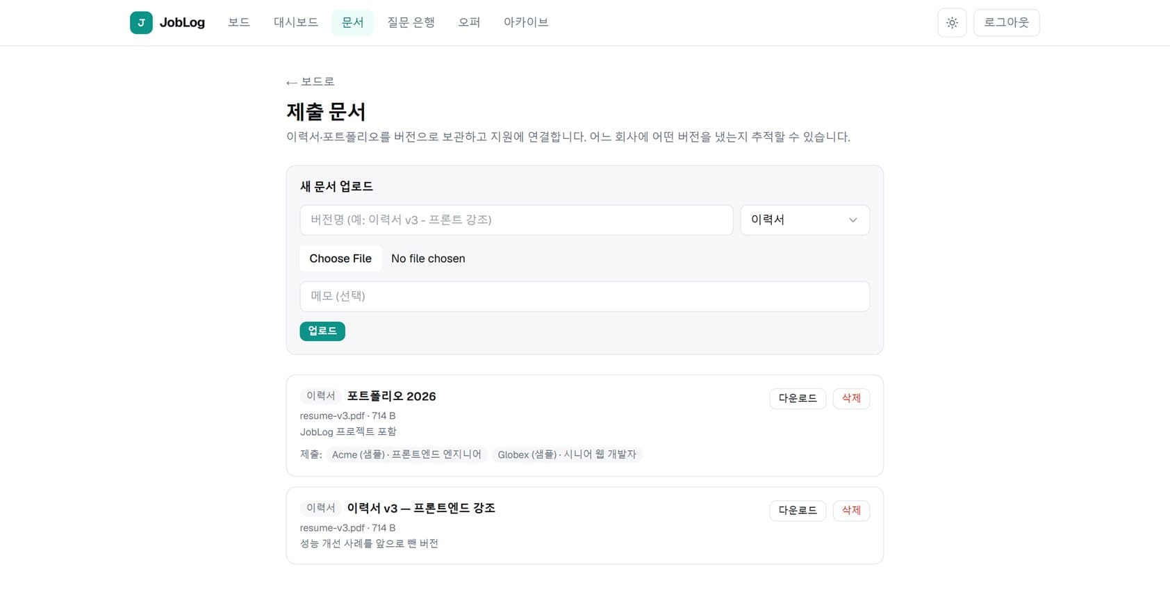 JobLog screenshot 5