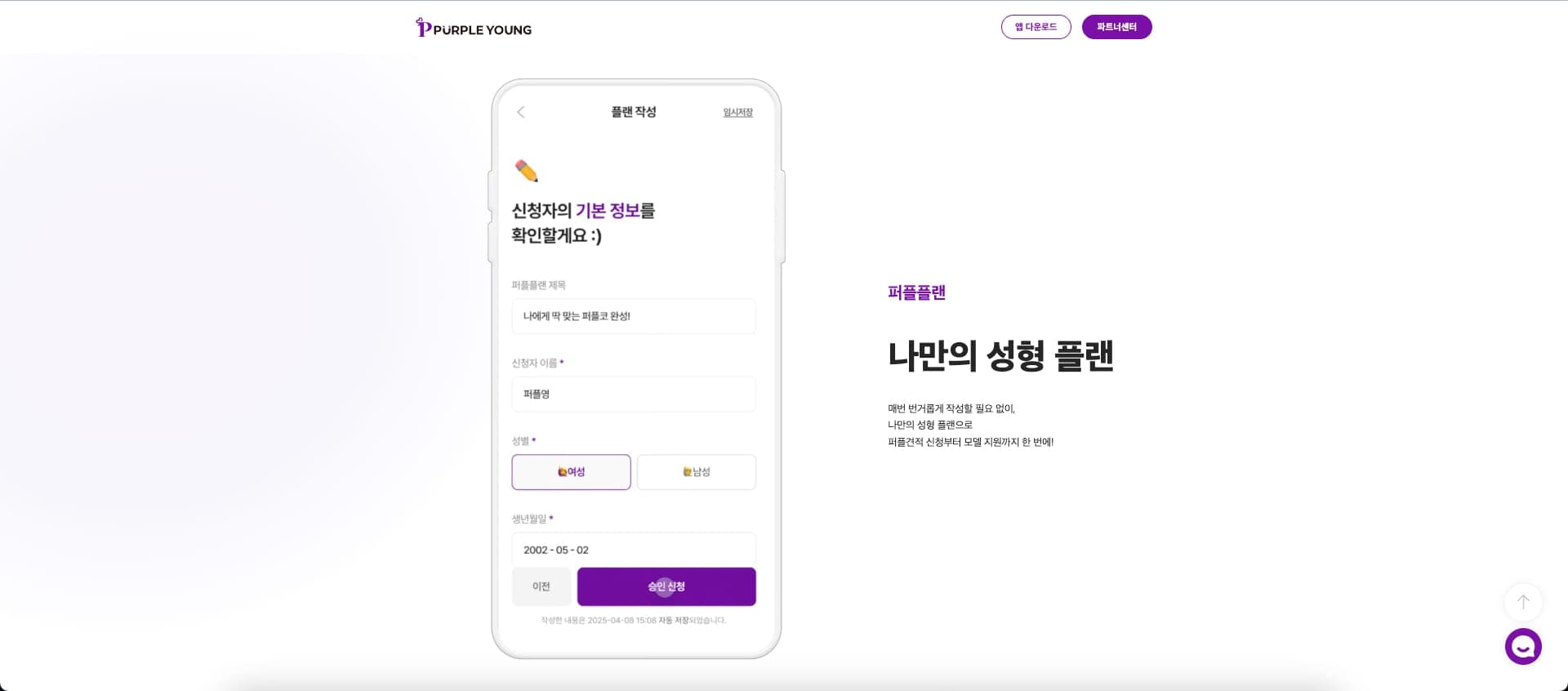 Purple Young screenshot 6