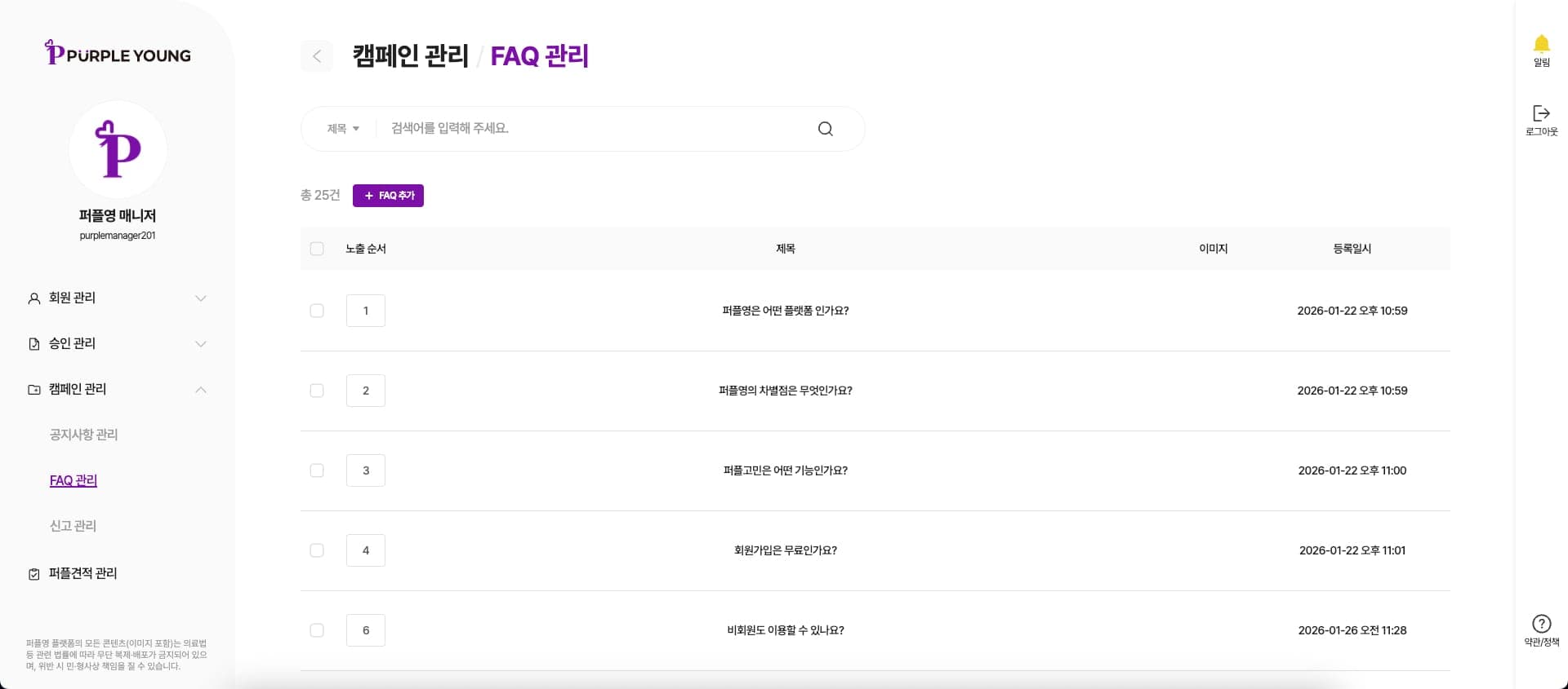 Purple Young screenshot 2
