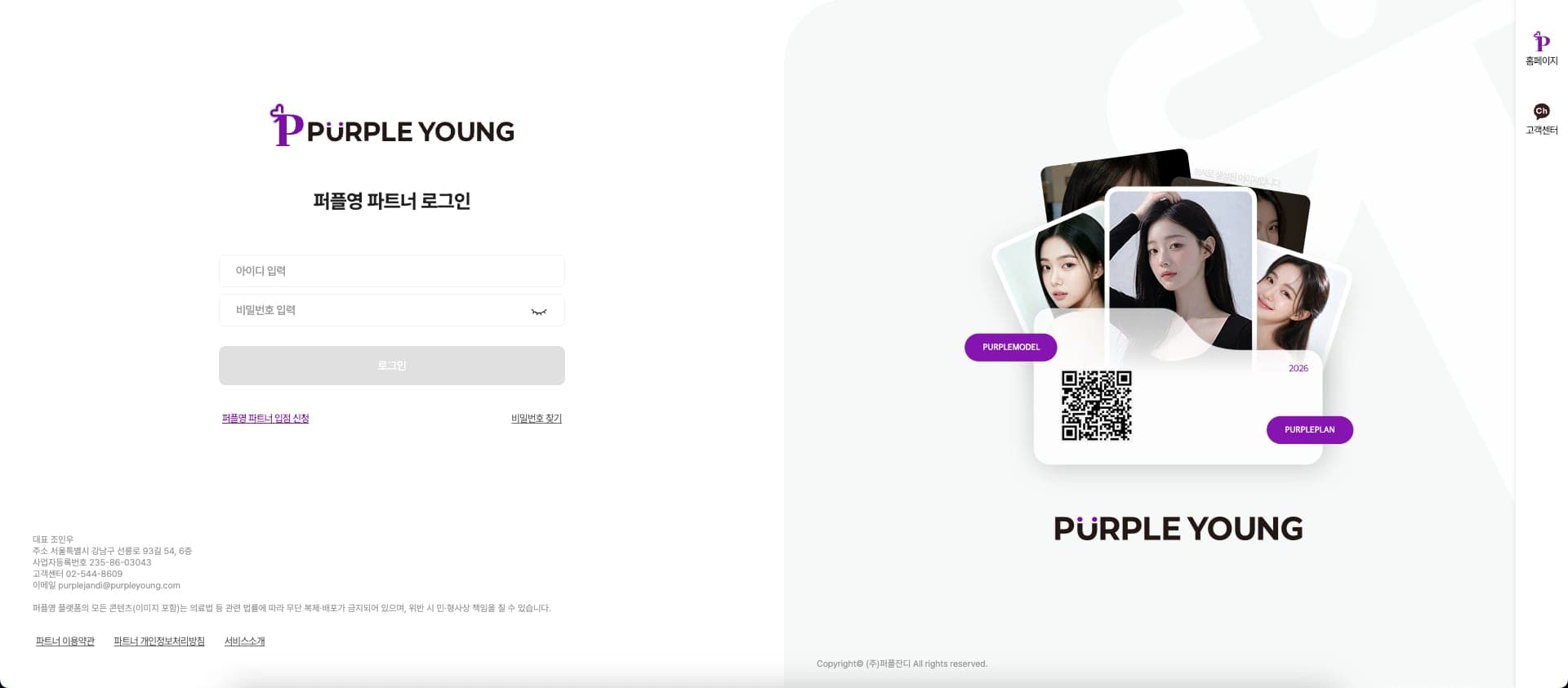 Purple Young screenshot 1