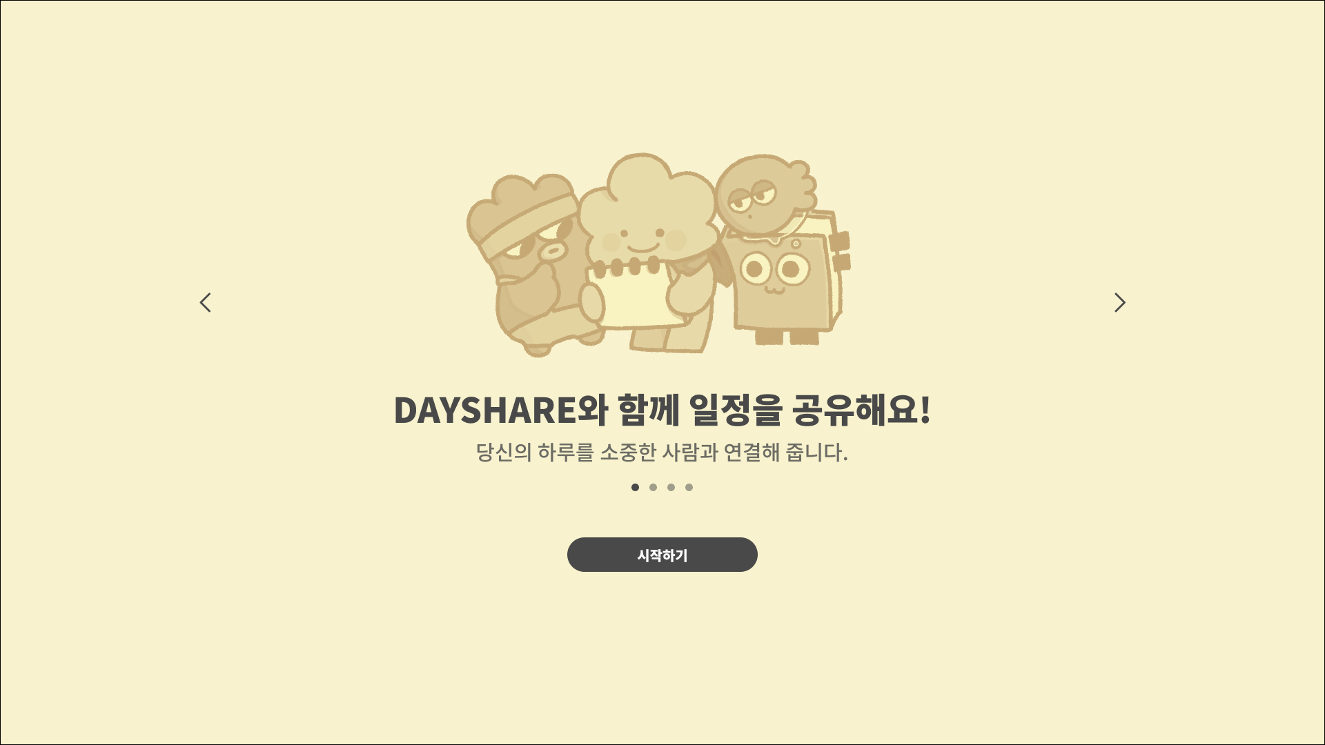 DayShare screenshot 1