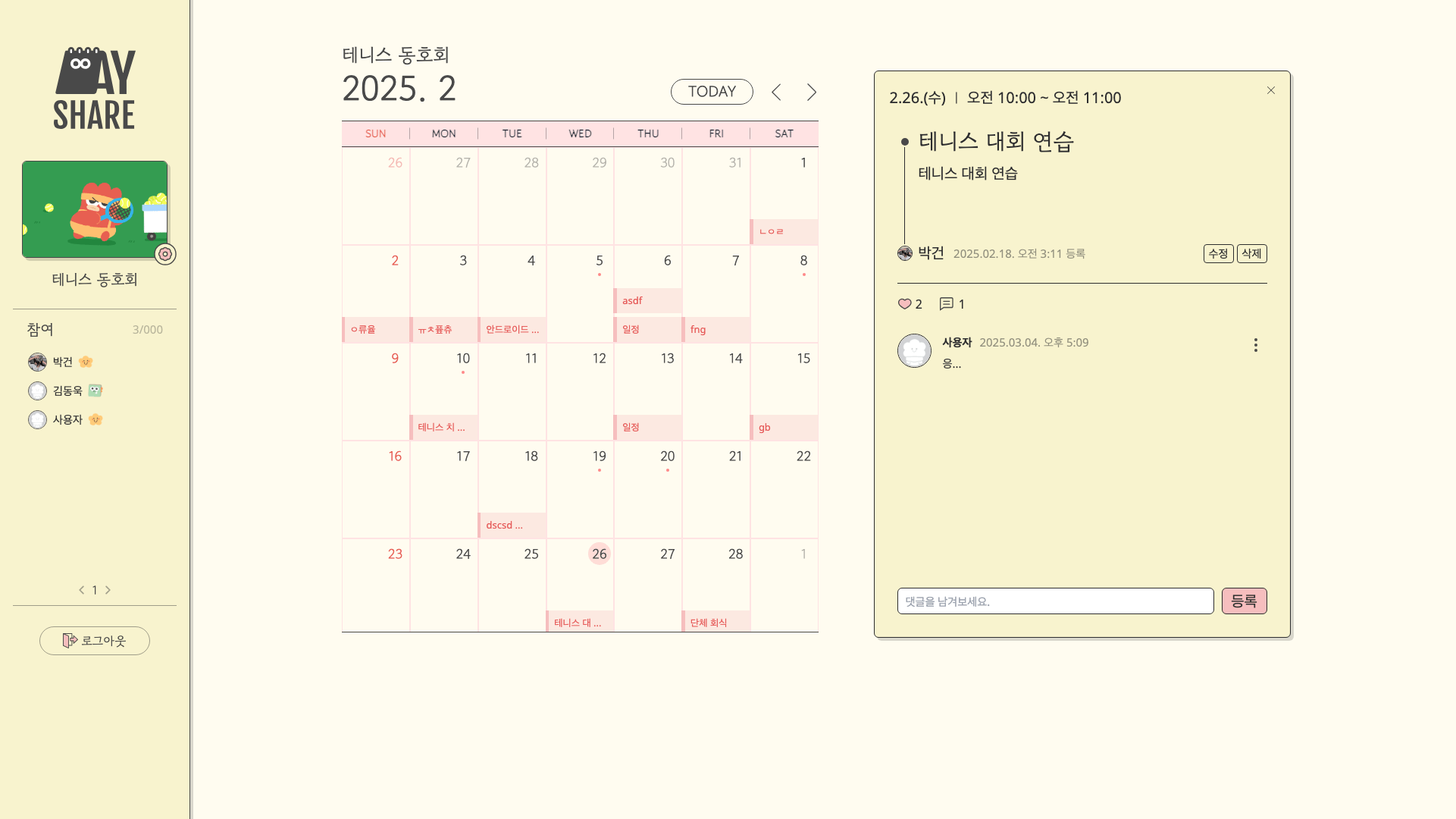 DayShare screenshot 3