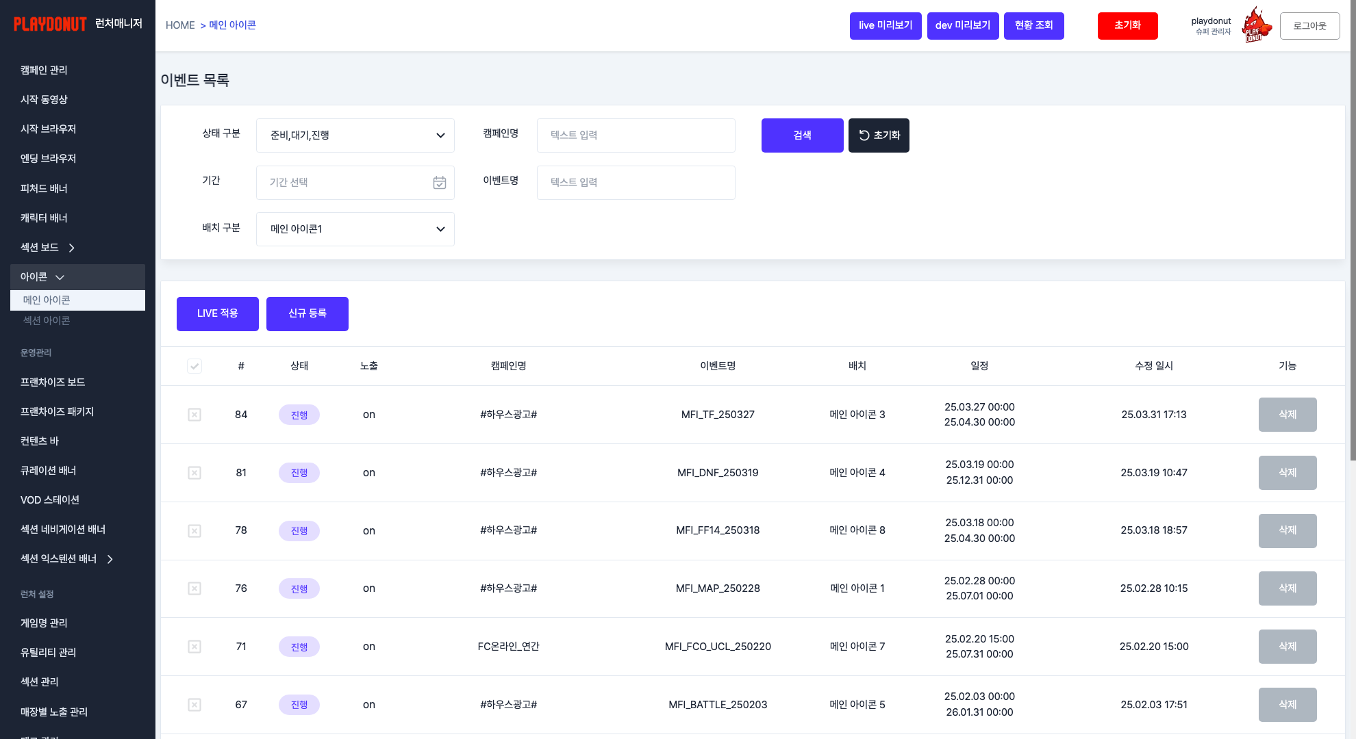 LauncherAdmin screenshot 1