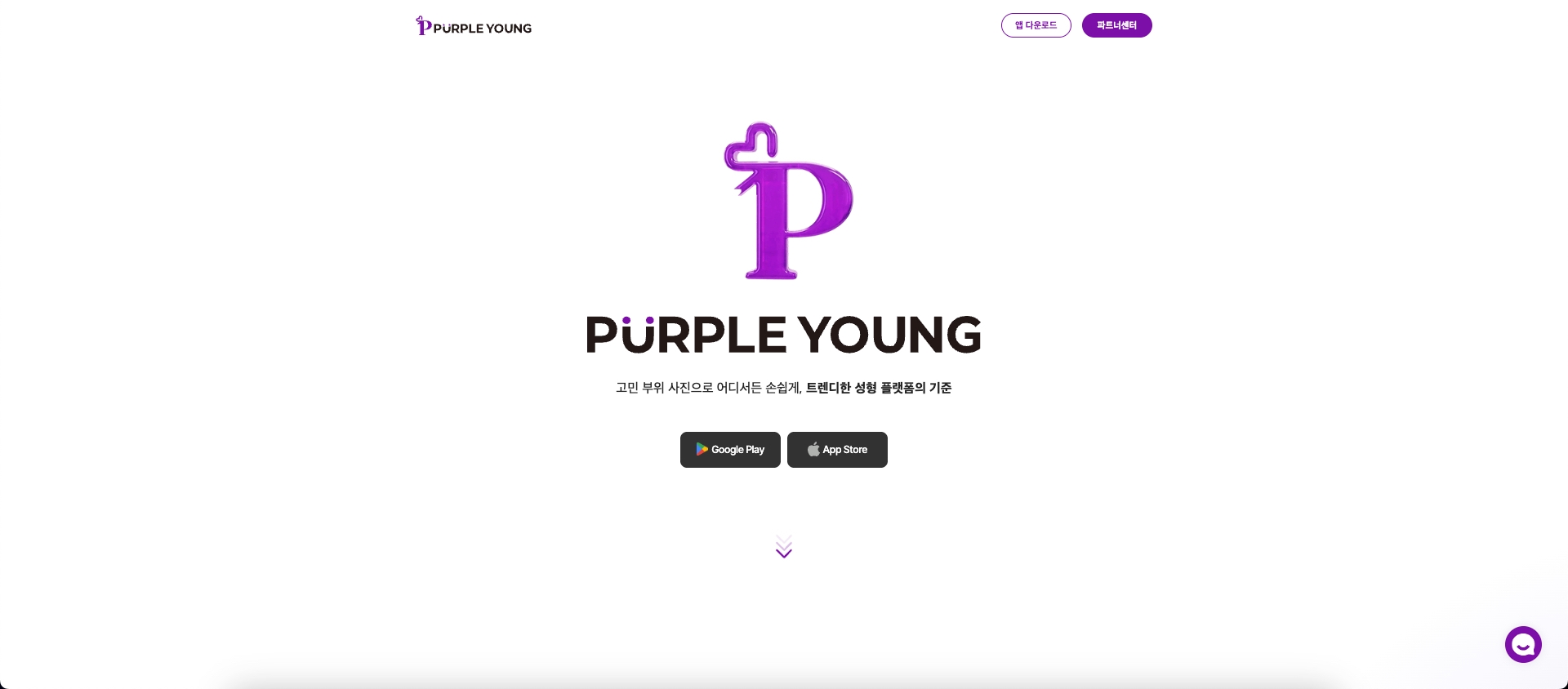 Purple Young screenshot 1