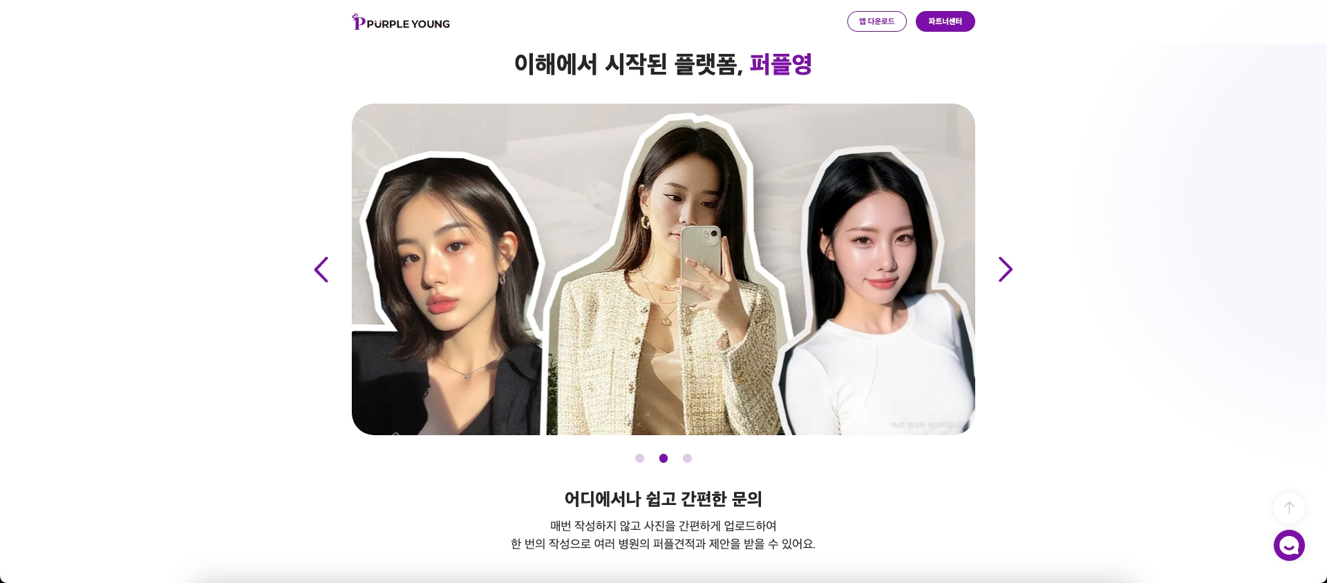 Purple Young screenshot 2