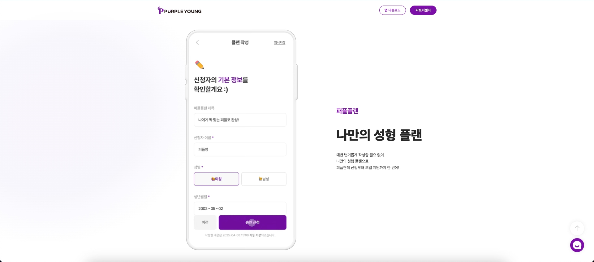 Purple Young screenshot 3