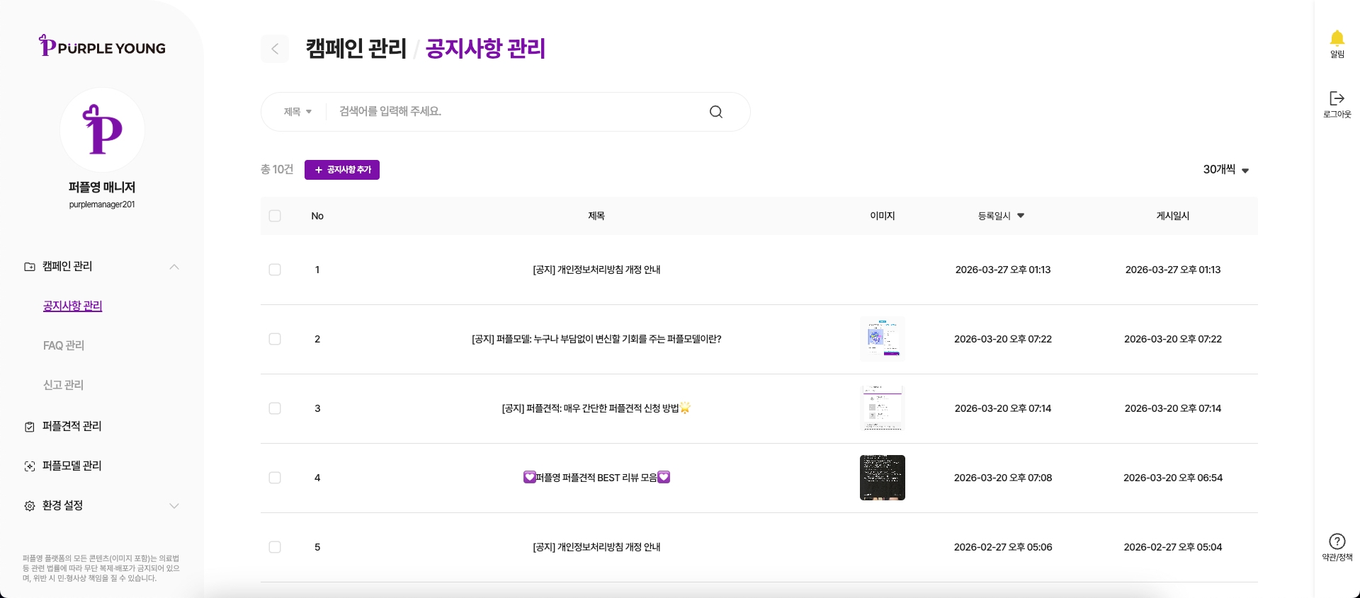 PurpleYoung Admin screenshot 3
