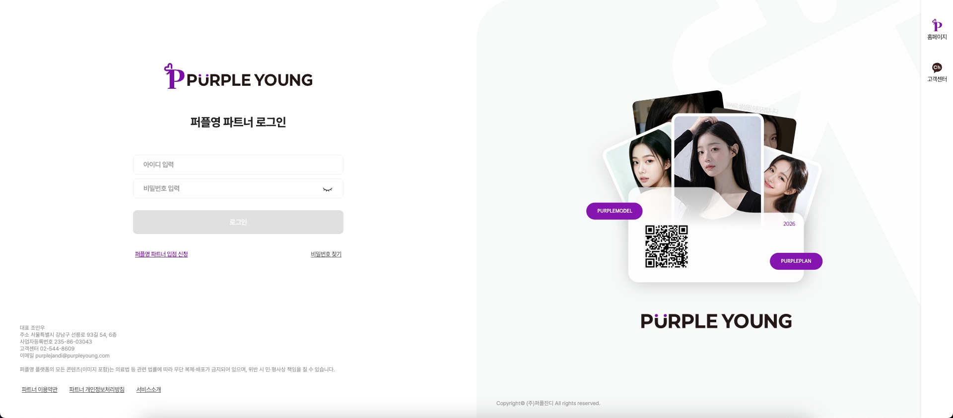 PurpleYoung Admin screenshot 1