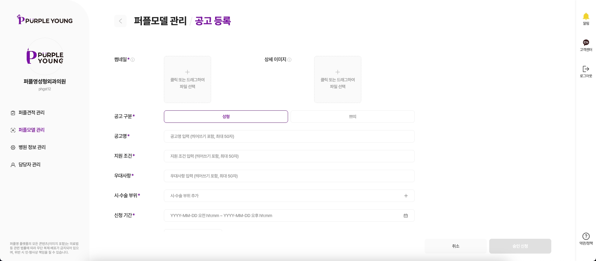 PurpleYoung Admin screenshot 5